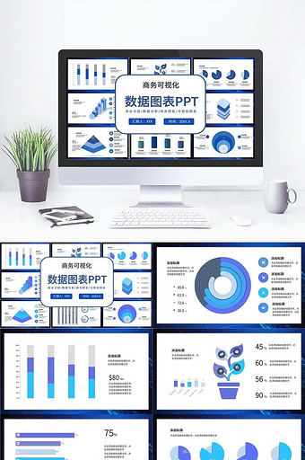 蓝色科技数据分析报告PPT模板图片