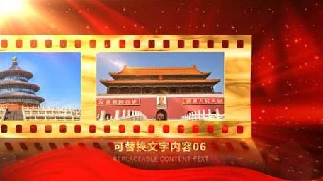 红色党政党建图文展示AE模板