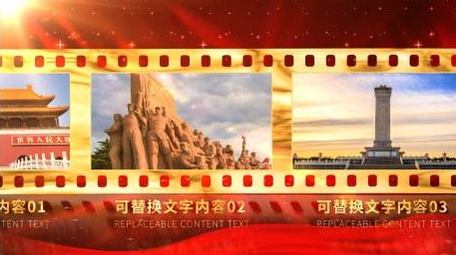 红色党政党建图文展示AE模板