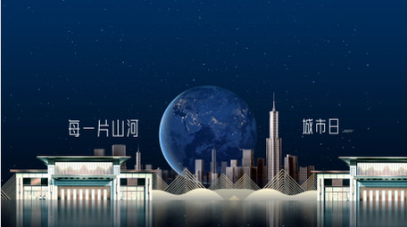 大气房地产快闪图文模板