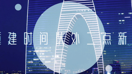 大气房地产快闪图文模板