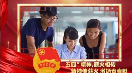 大气五四青年红色<strong>图文</strong>宣传展示