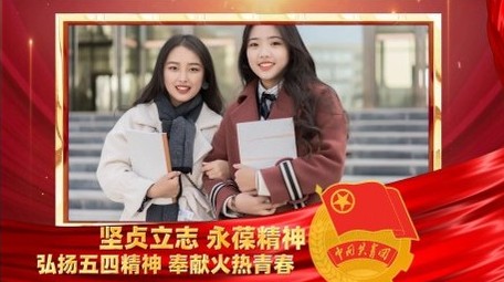 大气五四青年红色<strong>图文</strong>宣传展示