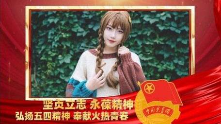 大气五四青年红色<strong>图文</strong>宣传展示