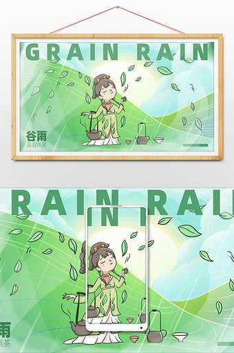 谷雨茶谷雨节气插画海报图片