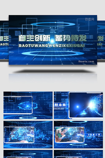 蓝色科技互联网风AE模板图片