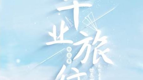 小清新毕业季青春片头片尾AE模板