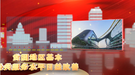 三维党政数据图文AE模板