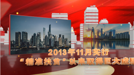 三维党政数据图文AE模板