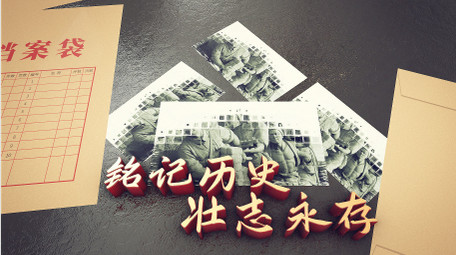 复古怀旧三维历史图文展示