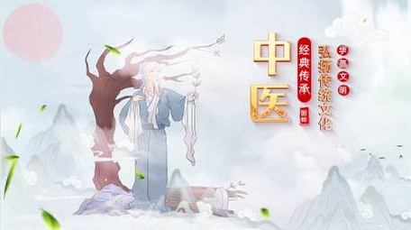 大气中医传统文化水墨片头模板