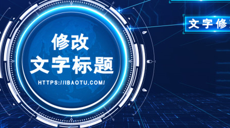 三维企业科技图文展示AE模板