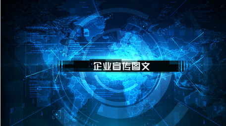 科技<strong>图文</strong>企业公司AE模板