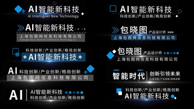 现代商务简约字幕条AE模板