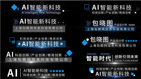 现代商务简约字幕条AE模板