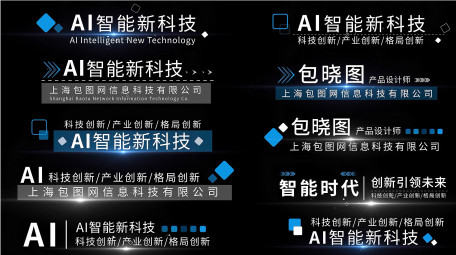 现代商务简约字幕条AE模板