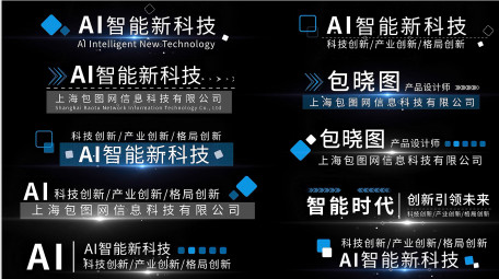 现代商务简约字幕条AE模板