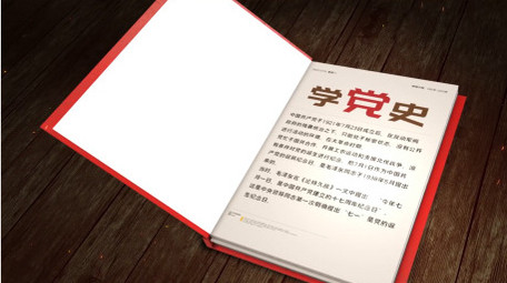 大气党政三维复古图文展示AE模板