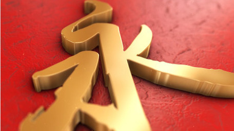 大气党政三维复古图文展示AE模板