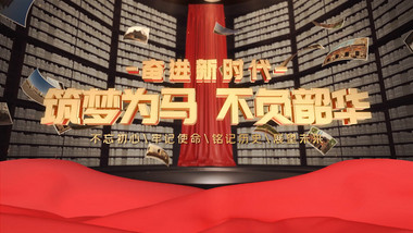 大气党政三维复古图文展示AE模板