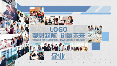 企业<strong>商务</strong>多<strong>图文</strong>宣传展示AE模板