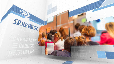 企业商务多图文宣传展示AE模板