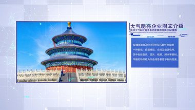 大气简洁<strong>商务</strong>科技<strong>图文</strong>展示模版