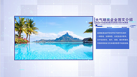 大气简洁<strong>商务</strong>科技<strong>图文</strong>展示模版