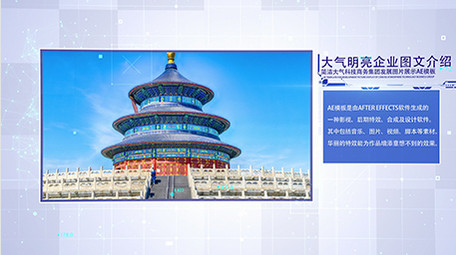 大气简洁<strong>商务</strong>科技<strong>图文</strong>展示模版