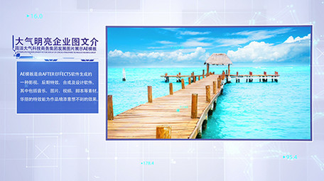 大气简洁<strong>商务</strong>科技<strong>图文</strong>展示模版