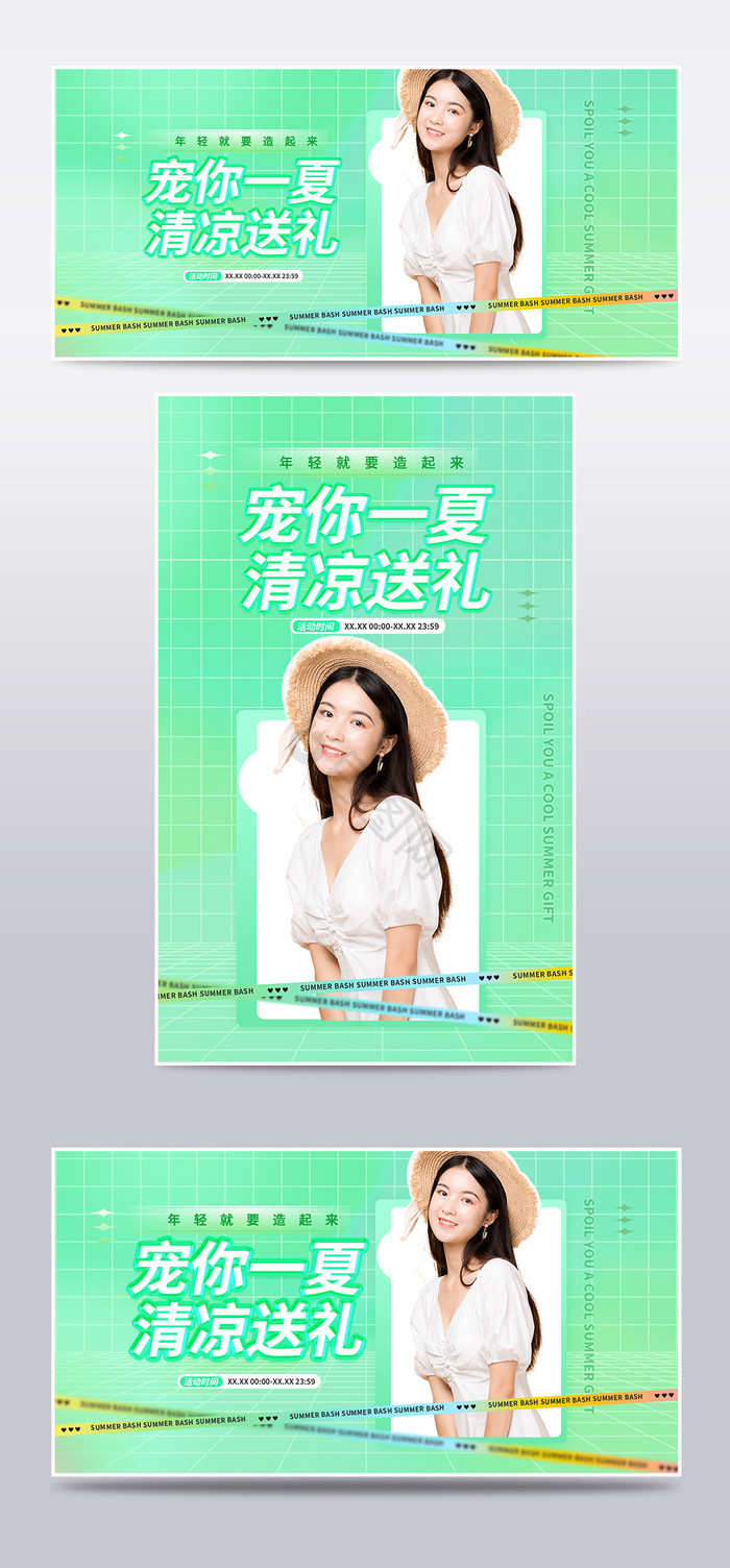 狂暑季酸性潮酷海报夏日狂欢购banner