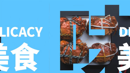 创意美食节快闪图文ae模板