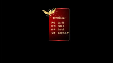 大气红色晚会字幕条ae模板