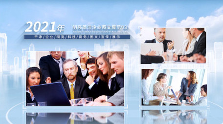 简约三维空间图文展示AE模板