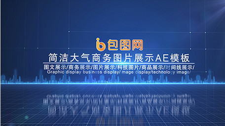 大气震撼粒子科技商务图文展示