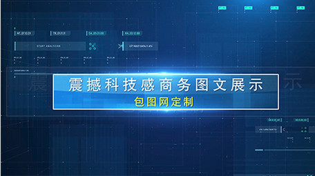 震撼科技粒子商务大事件展示