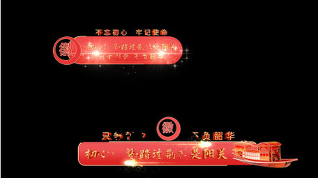 大气简洁党政字幕花字AE模板