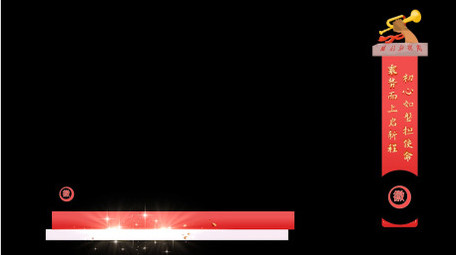 大气简洁党政字幕花字AE模板