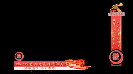 大气简洁党政字幕花字AE模板