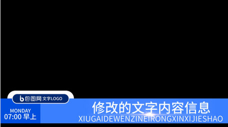 大气简洁新闻人名字幕条