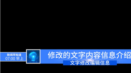 大气简洁新闻人名字幕条