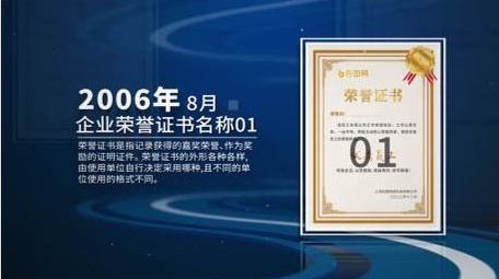 企业荣誉证书文件图文AE模板