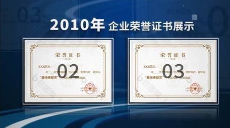企业荣誉证书文件图文AE模板