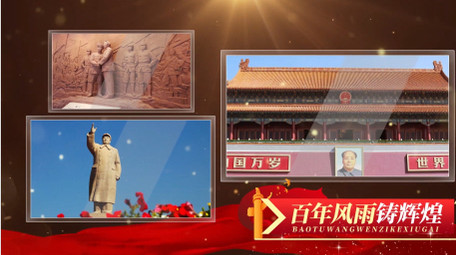 大气党政图文漂浮ae模板