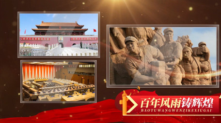 大气党政图文漂浮ae模板