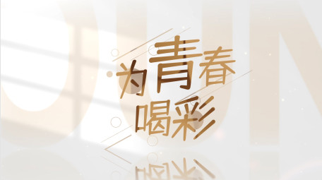 唯美光影文字标题片头ae模板