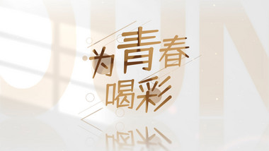 唯美光影文字标题片头ae模板