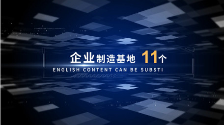 商务科技风数据字幕文字展示企业宣传AE