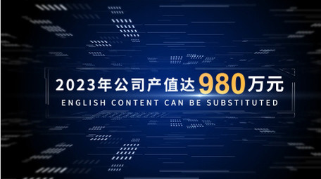 商务科技风数据字幕文字展示企业宣传AE