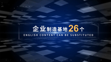 商务科技风数据字幕文字展示企业宣传AE